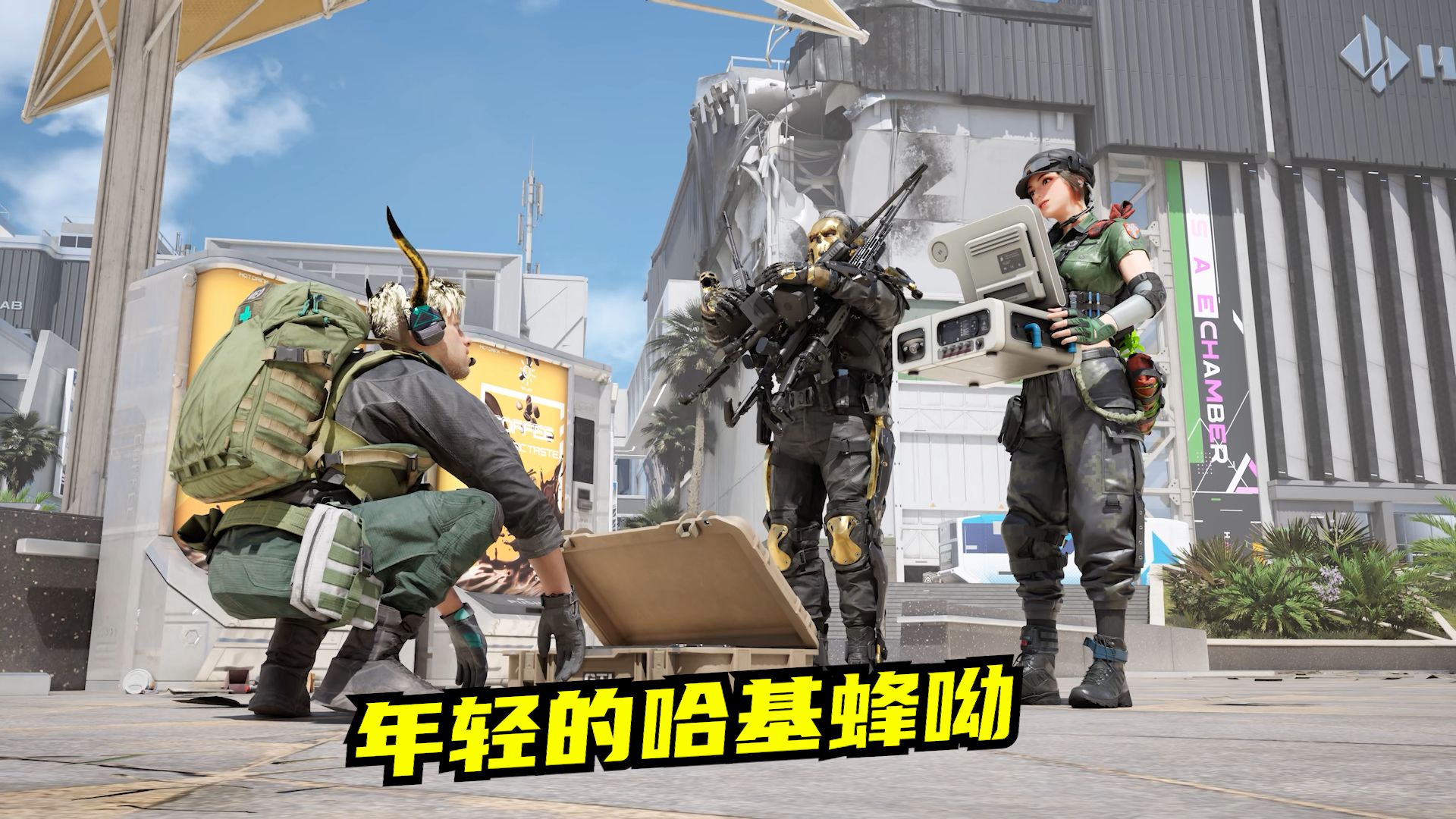 挂机哈基蜂成LOL赛场奇观？速凌电竞高司令揭秘“挂机战术”背后的致命陷阱
