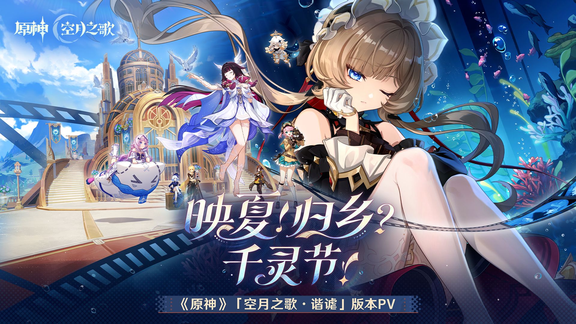 《英雄联盟》千灵节版本震撼上线：归乡之战引爆夏季赛新纪元